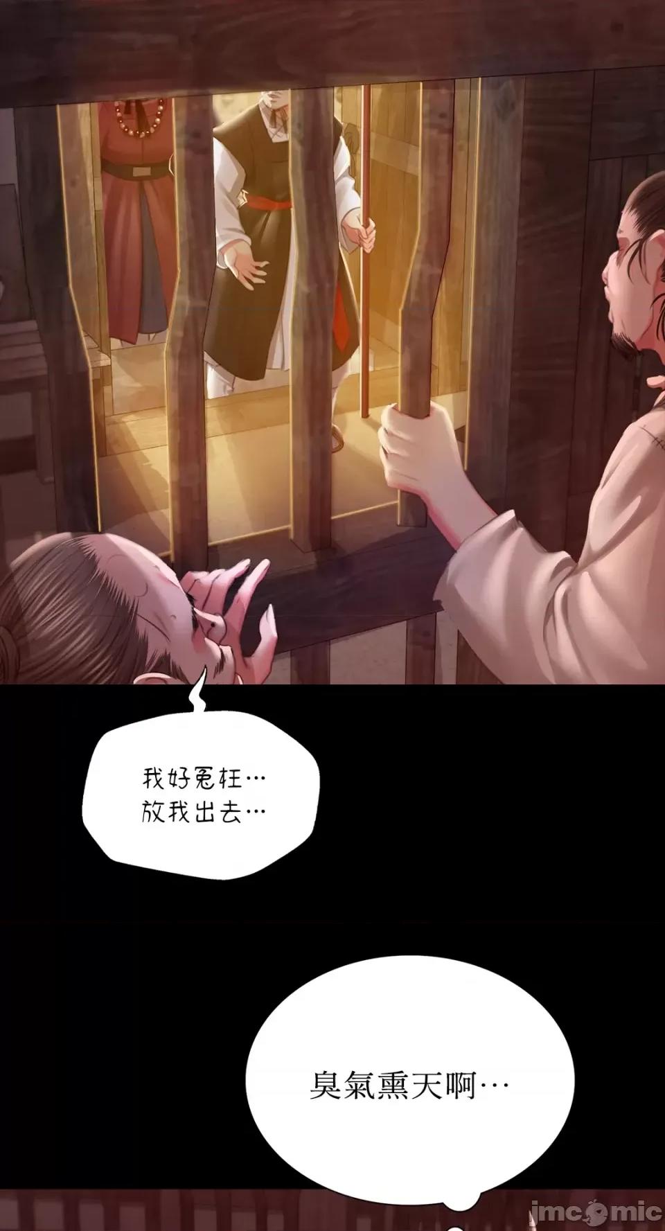 小姐 小姐-第90话 第62页