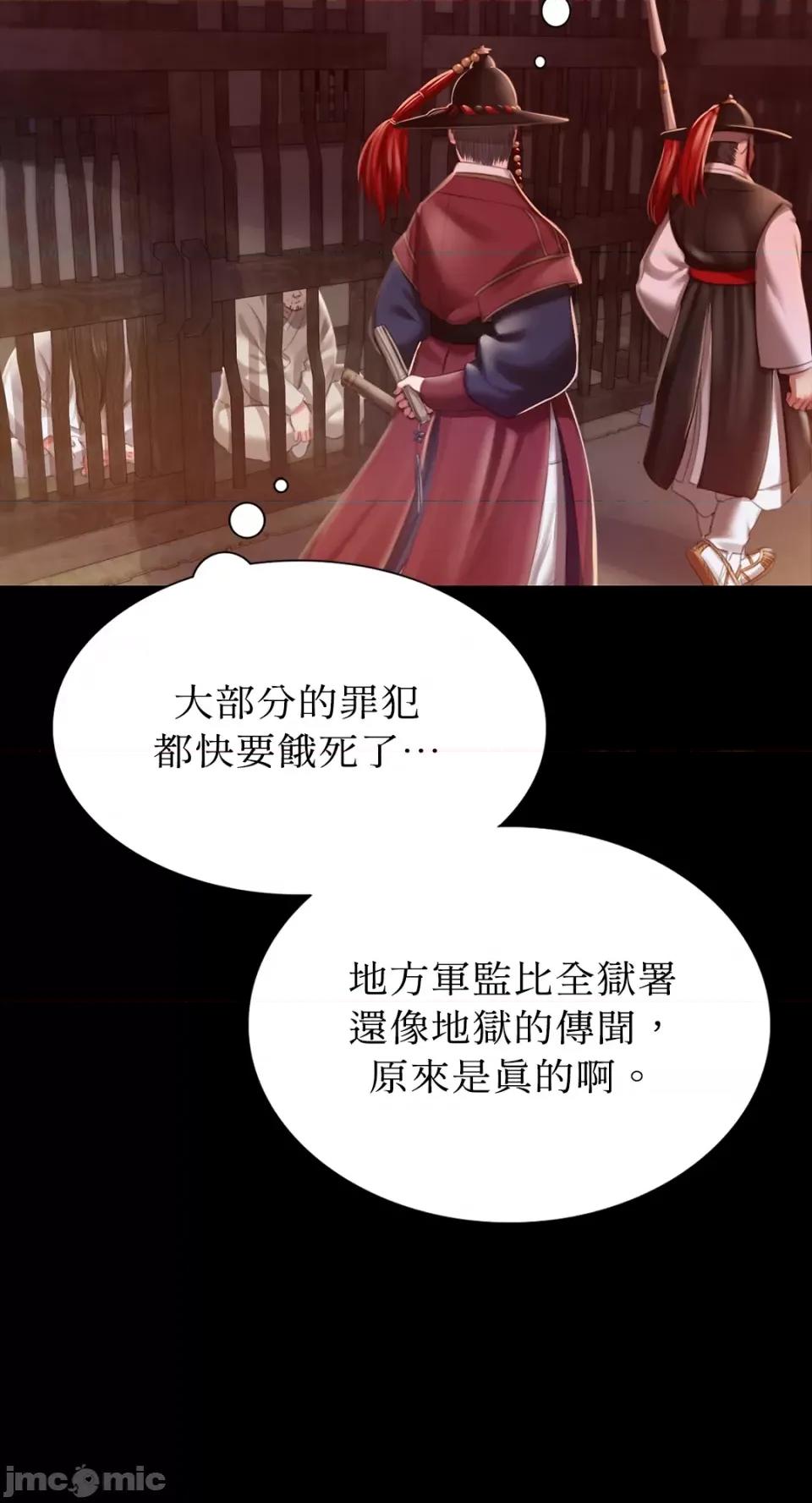 小姐 小姐-第90话 第63页