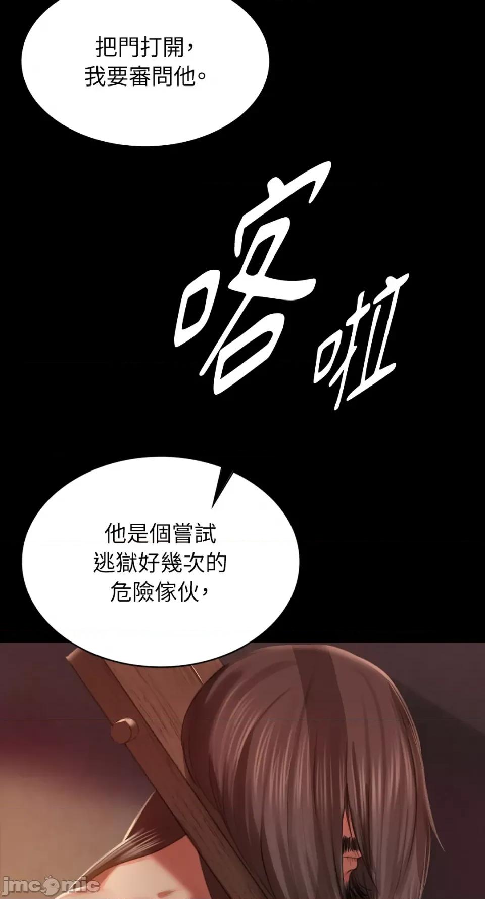 小姐 小姐-第90话 第65页