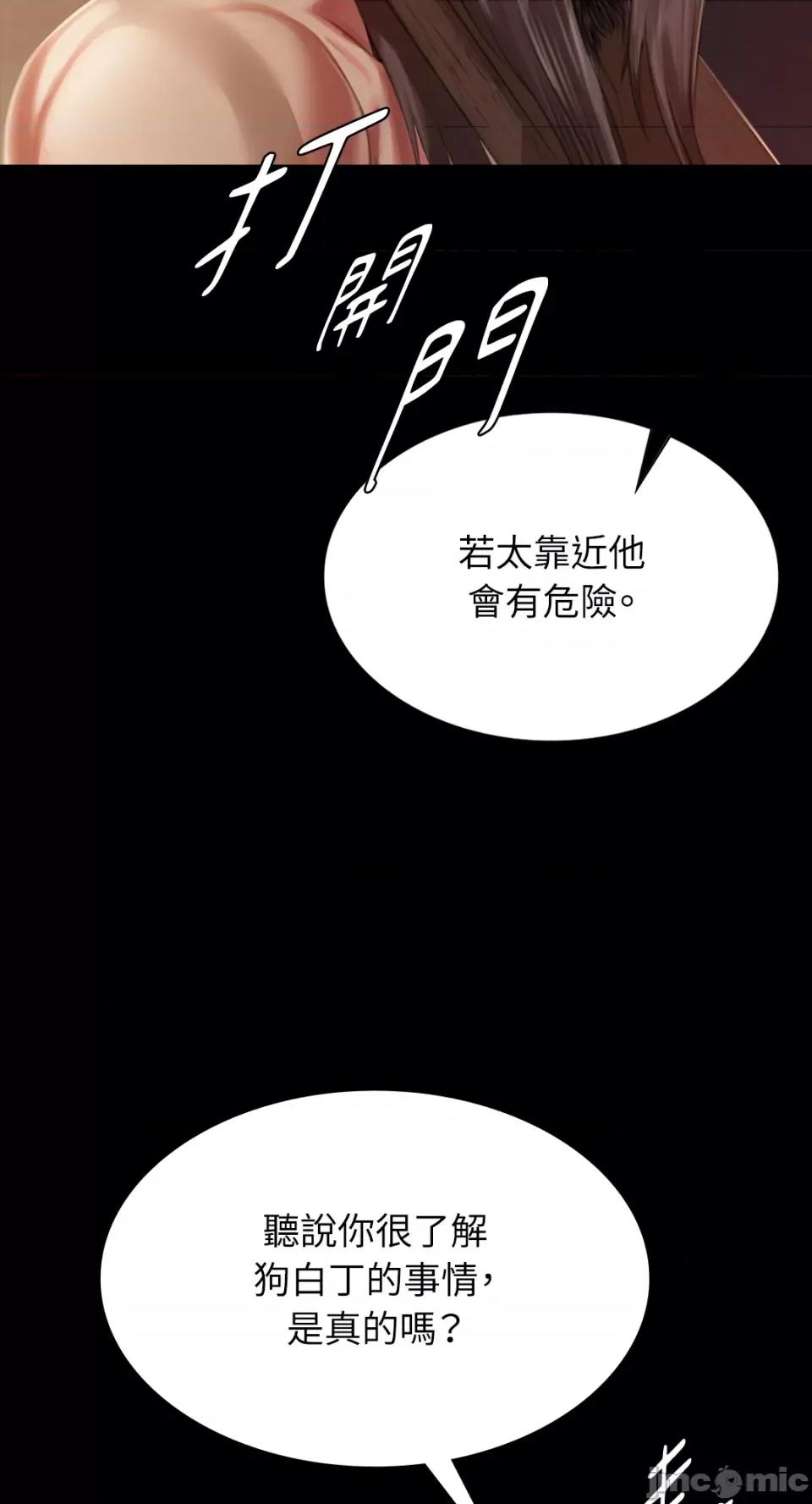 小姐 小姐-第90话 第66页