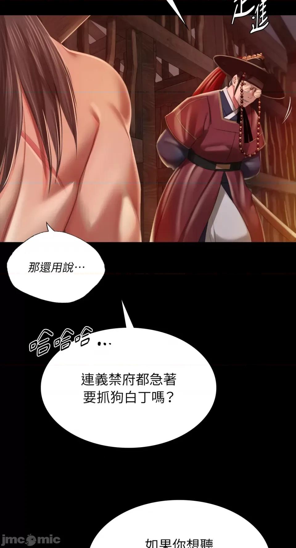 小姐 小姐-第90话 第67页