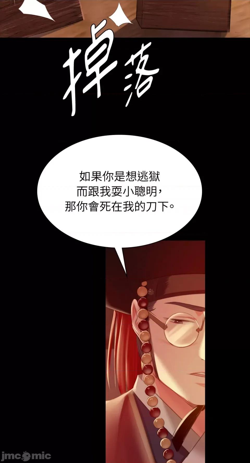 小姐 小姐-第90话 第71页