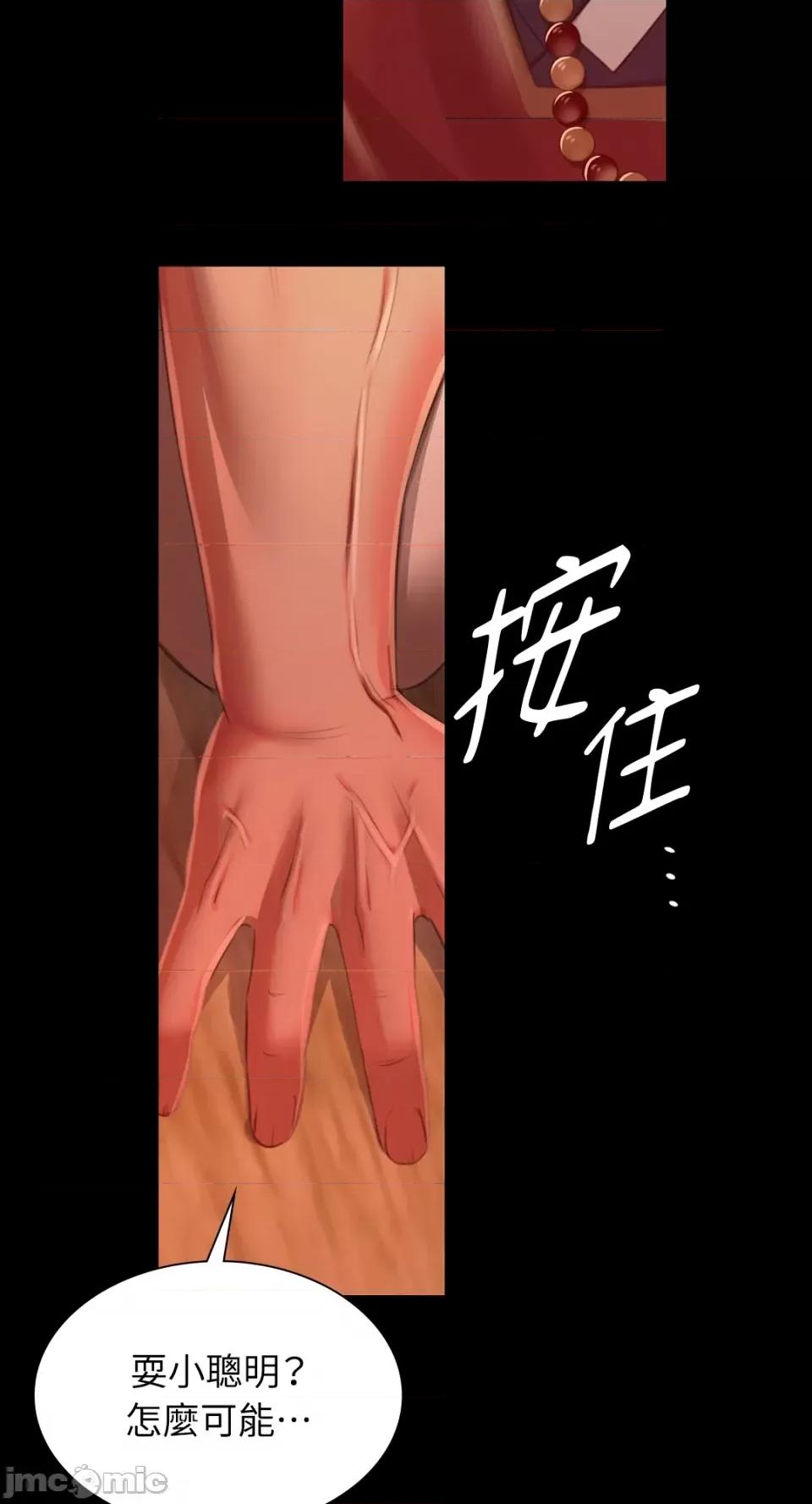 小姐 小姐-第90话 第72页