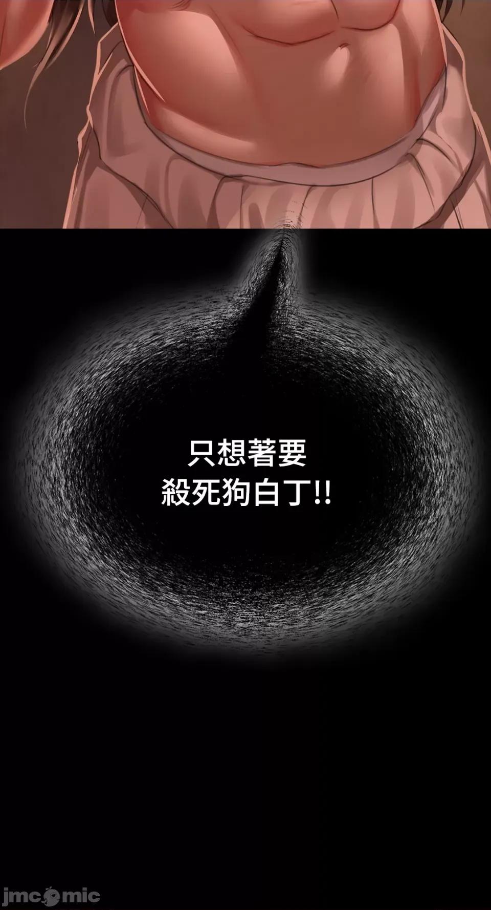 小姐 小姐-第90话 第74页