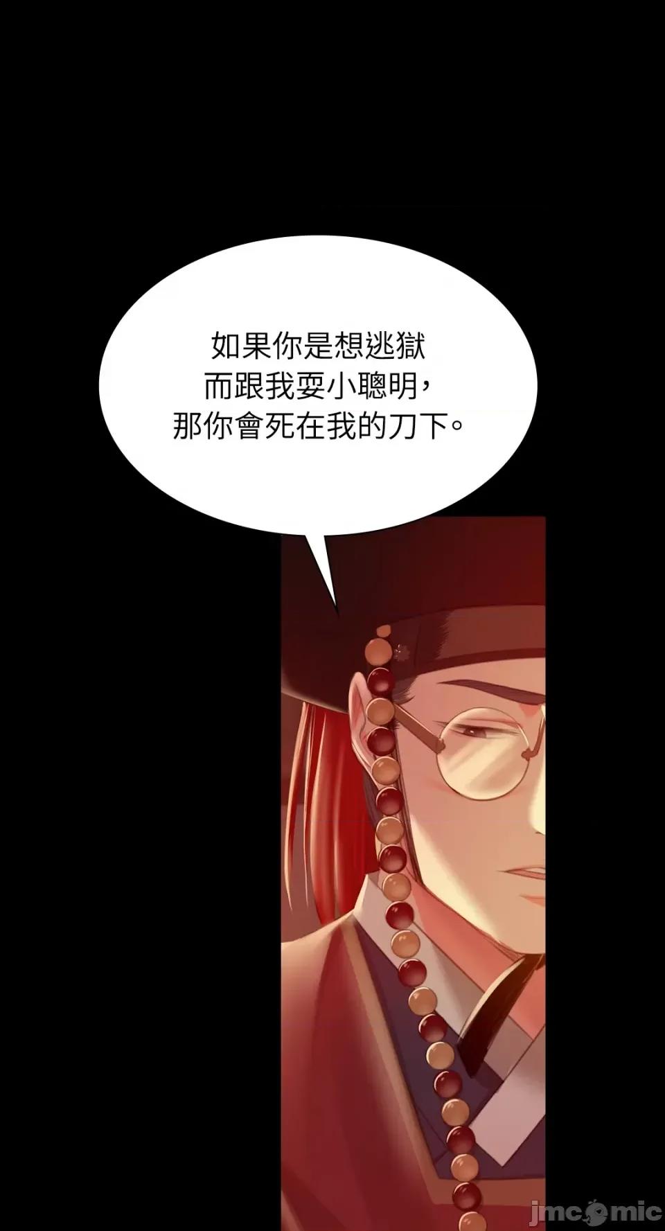 小姐 小姐-第91话 第1页