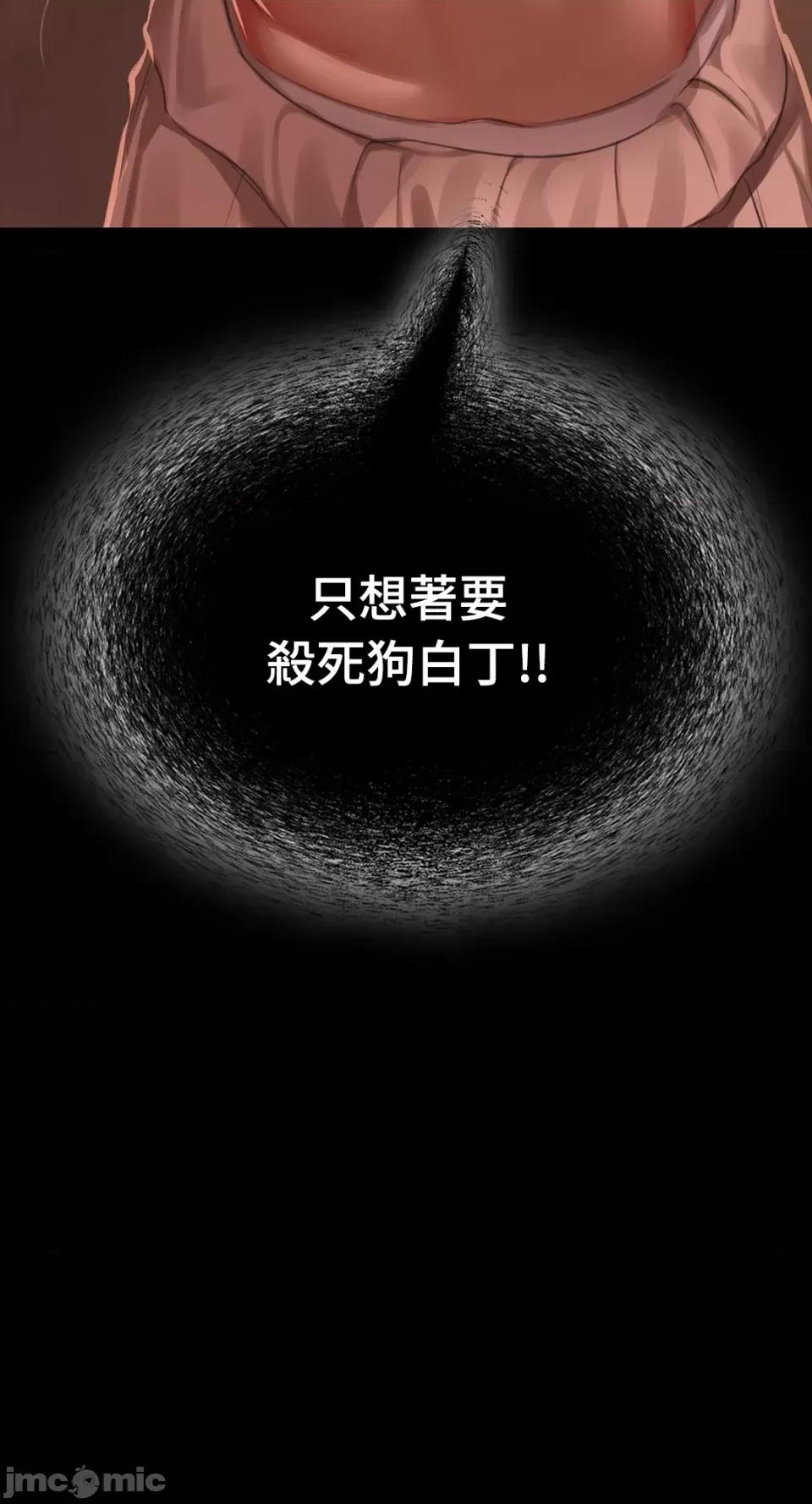 小姐 小姐-第91话 第4页
