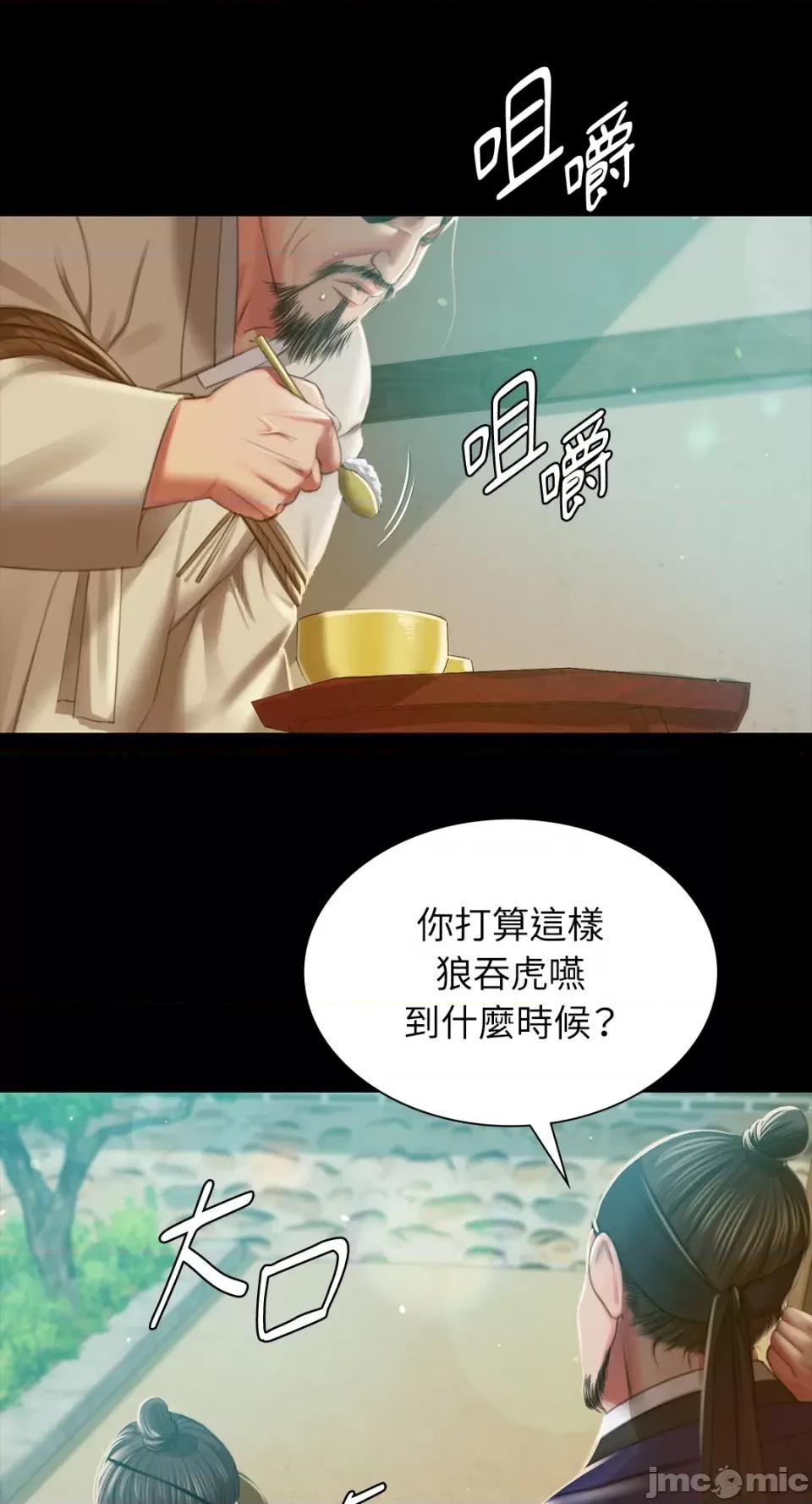 小姐 小姐-第91话 第7页