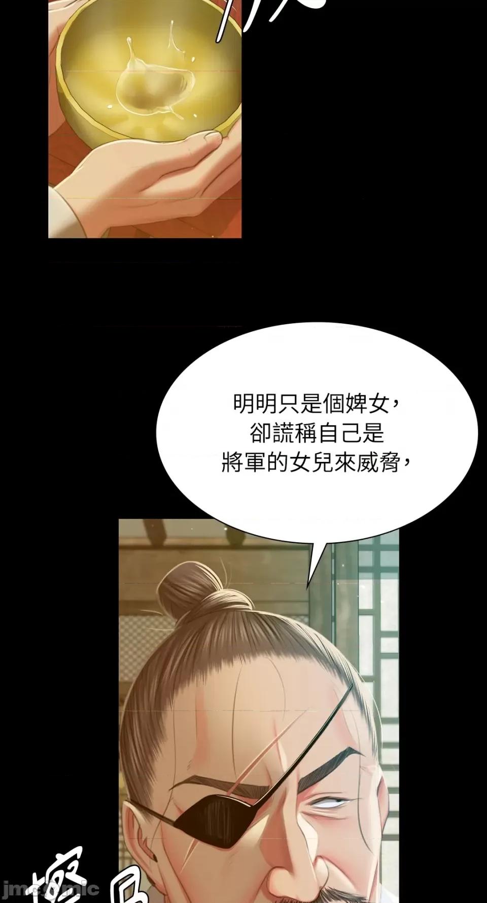 小姐 小姐-第91话 第9页