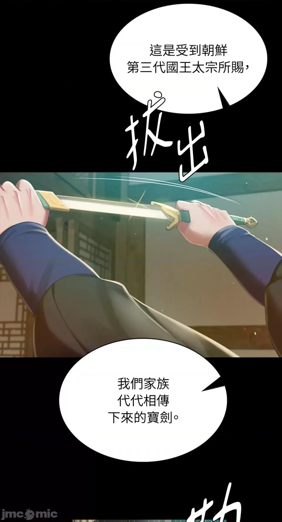 小姐 小姐-第91话 第13页