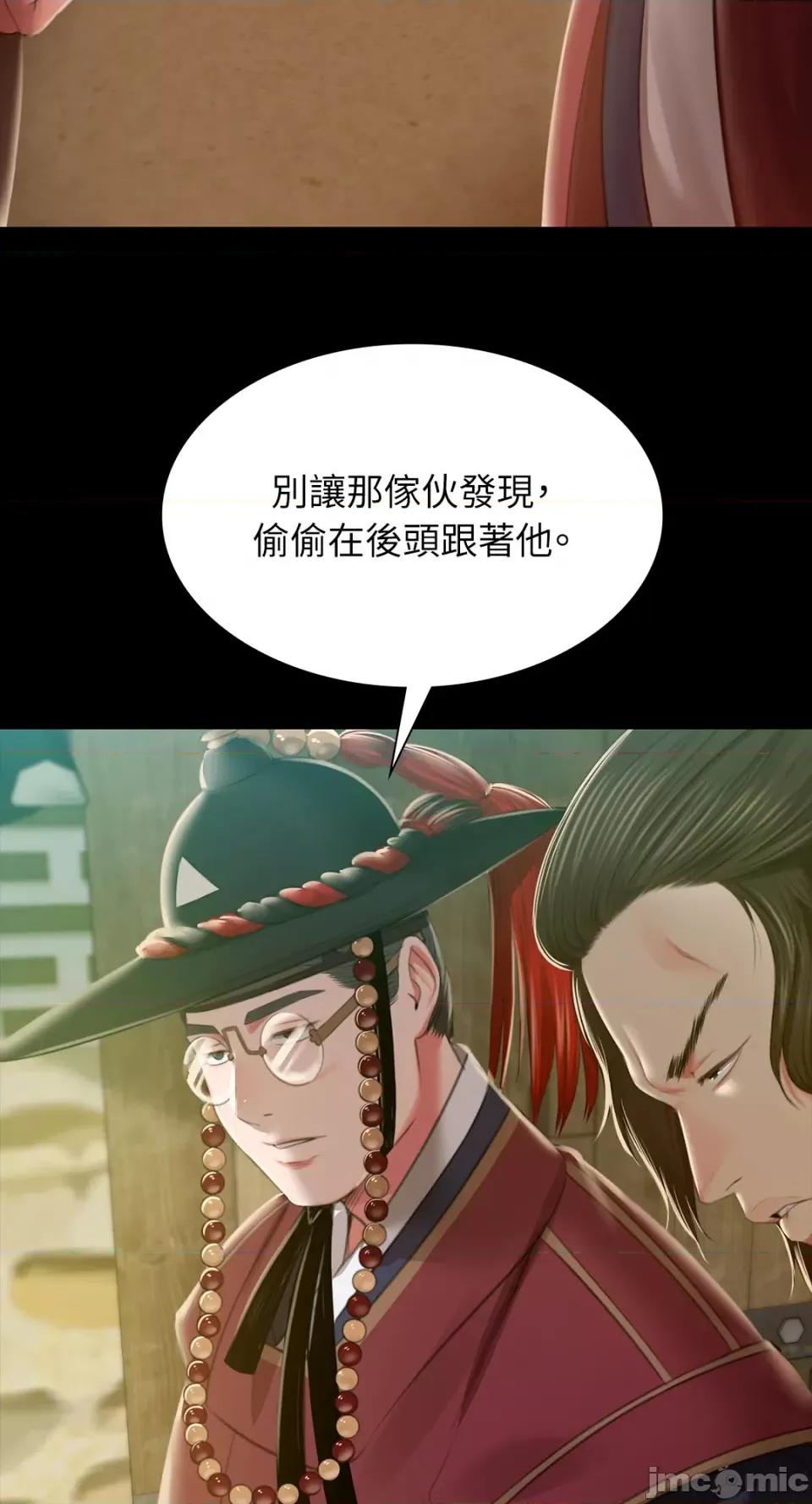 小姐 小姐-第91话 第19页