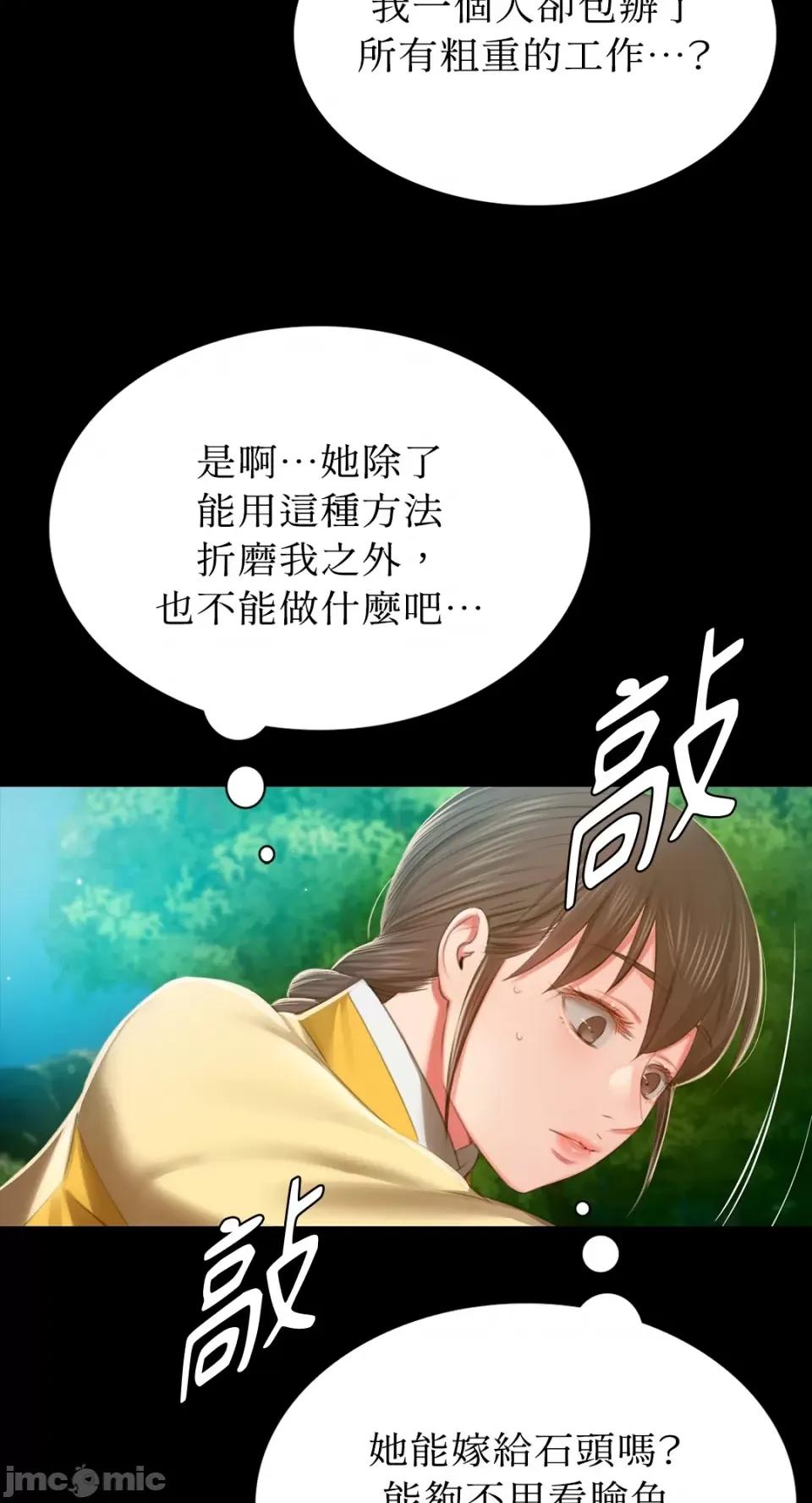小姐 小姐-第91话 第23页