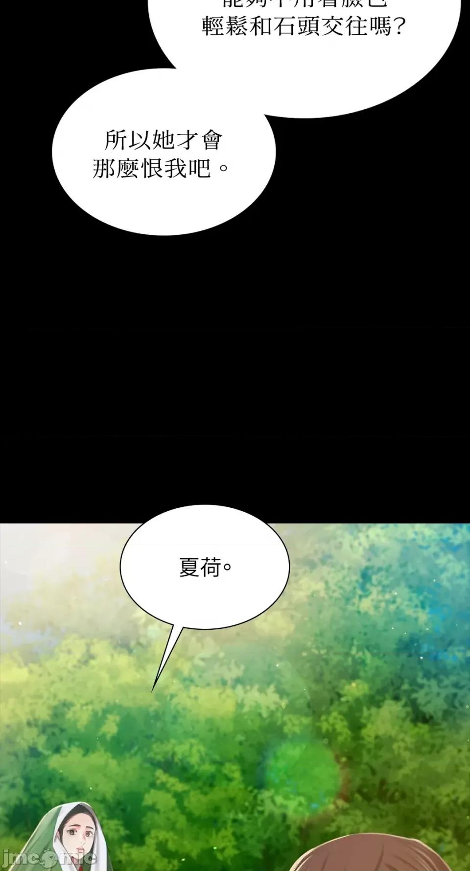 小姐 小姐-第91话 第24页