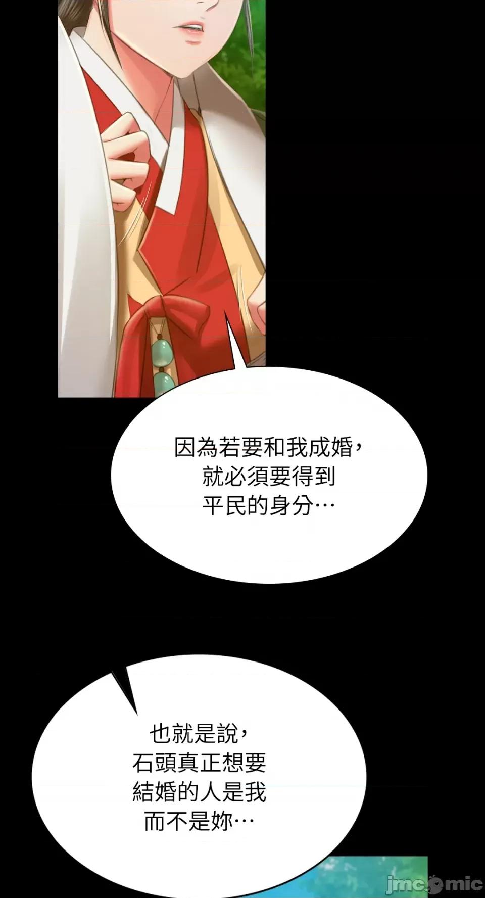 小姐 小姐-第91话 第27页