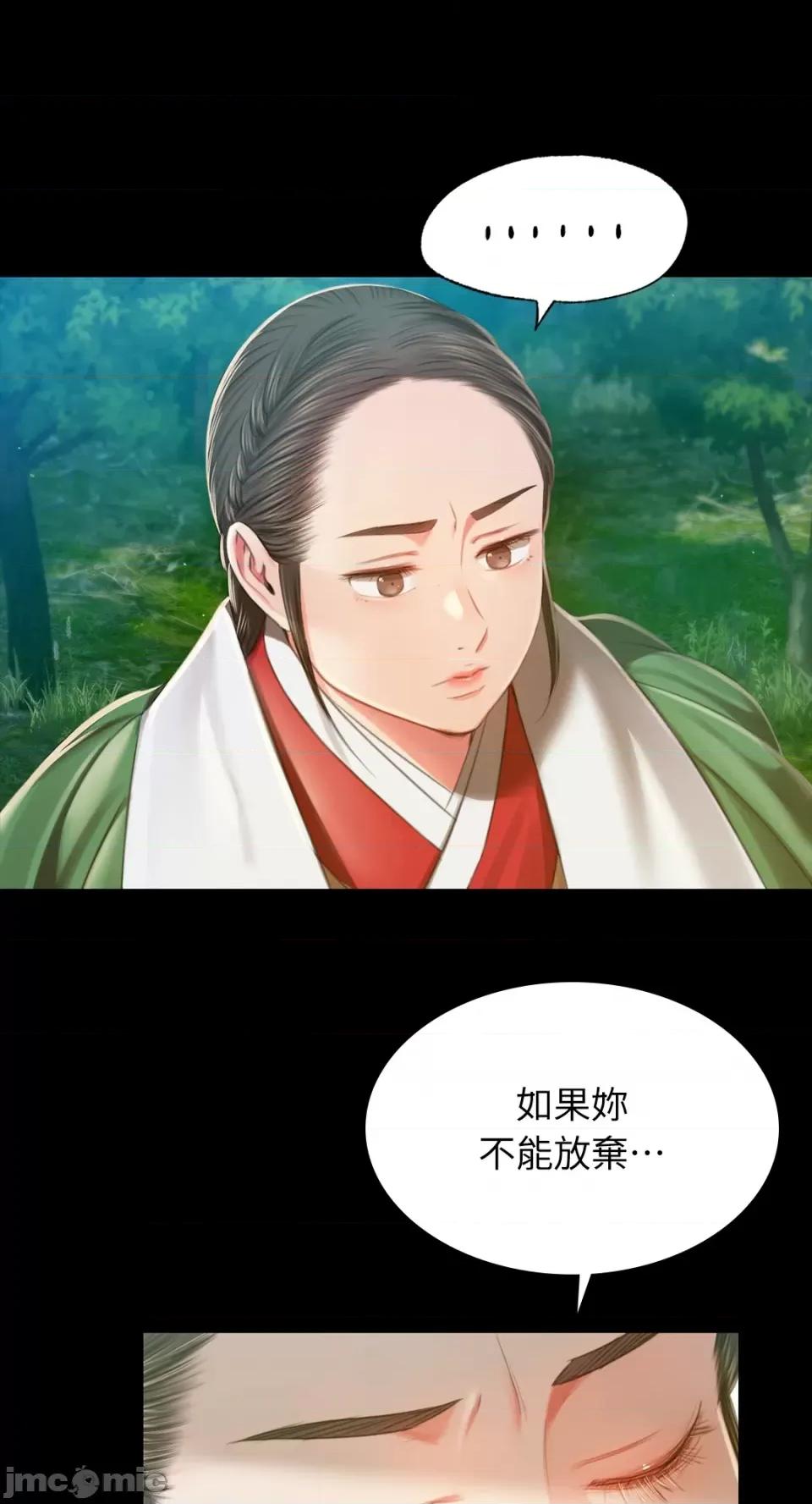 小姐 小姐-第91话 第34页