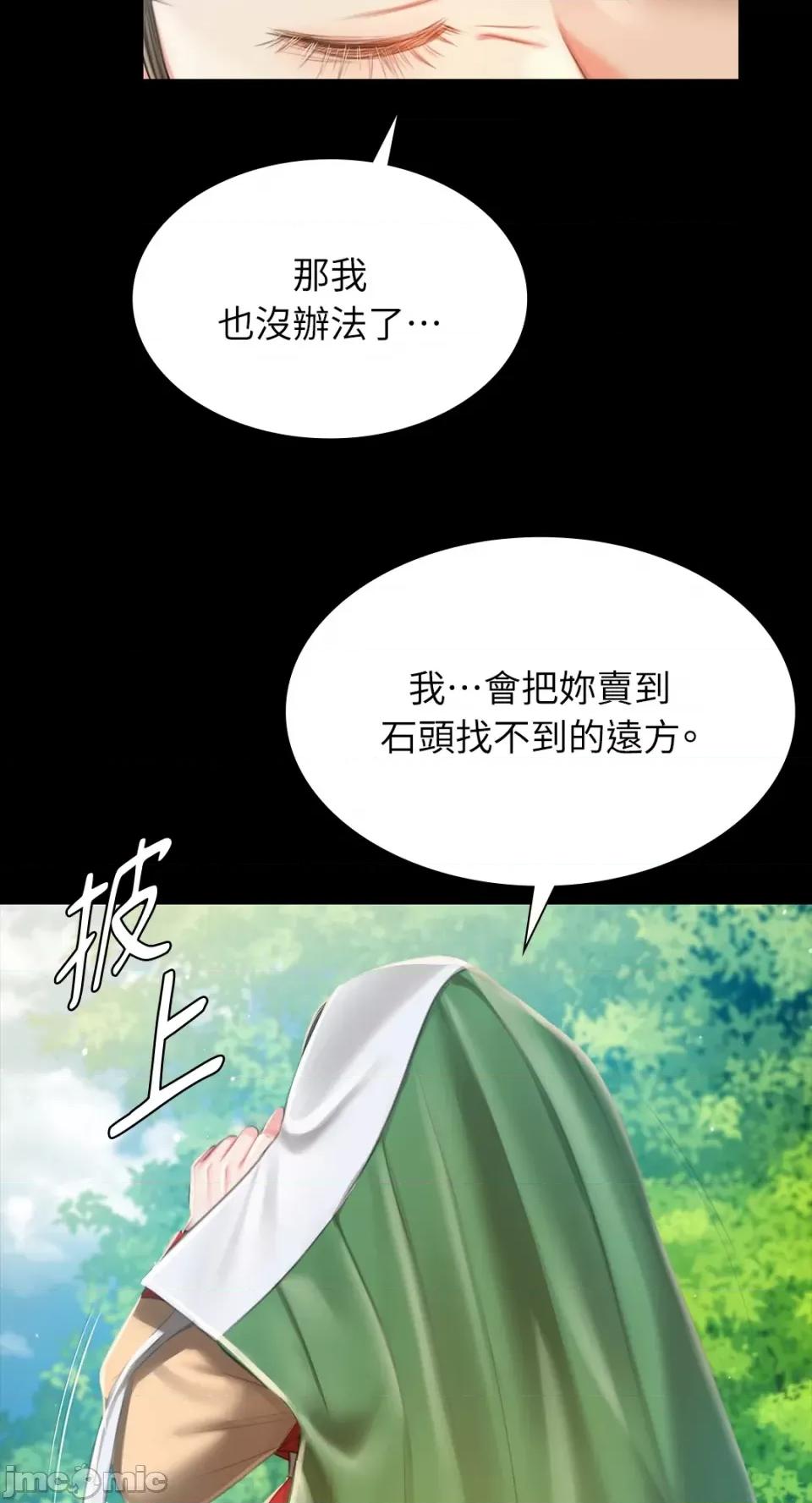 小姐 小姐-第91话 第35页