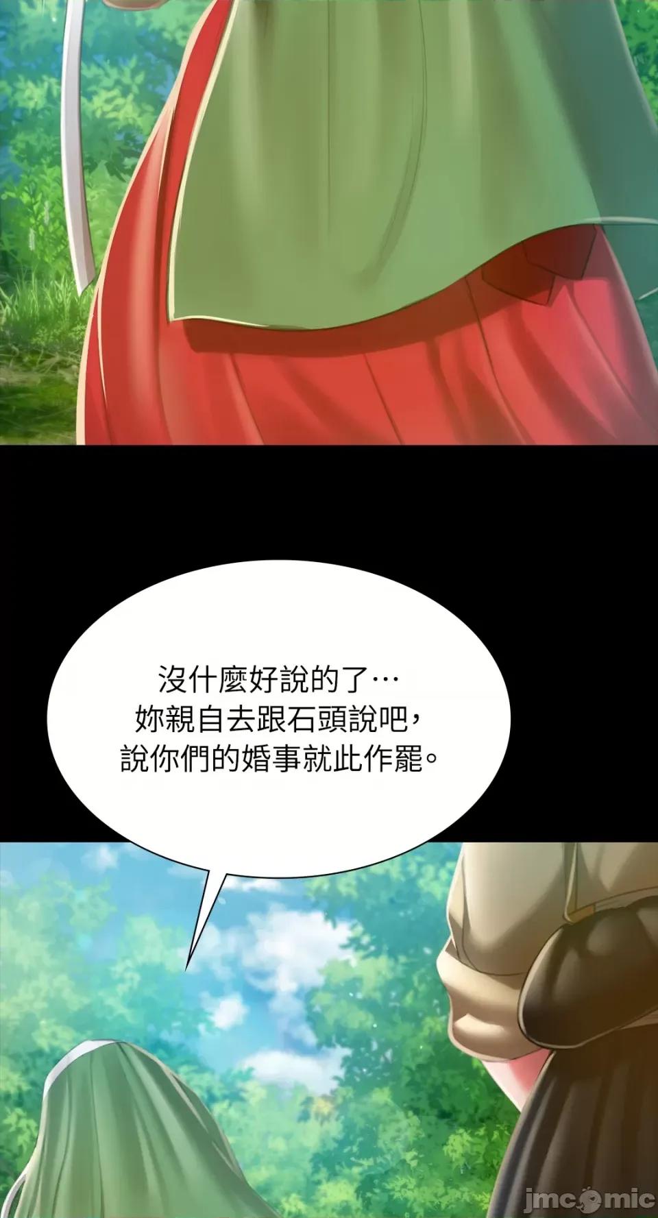 小姐 小姐-第91话 第36页
