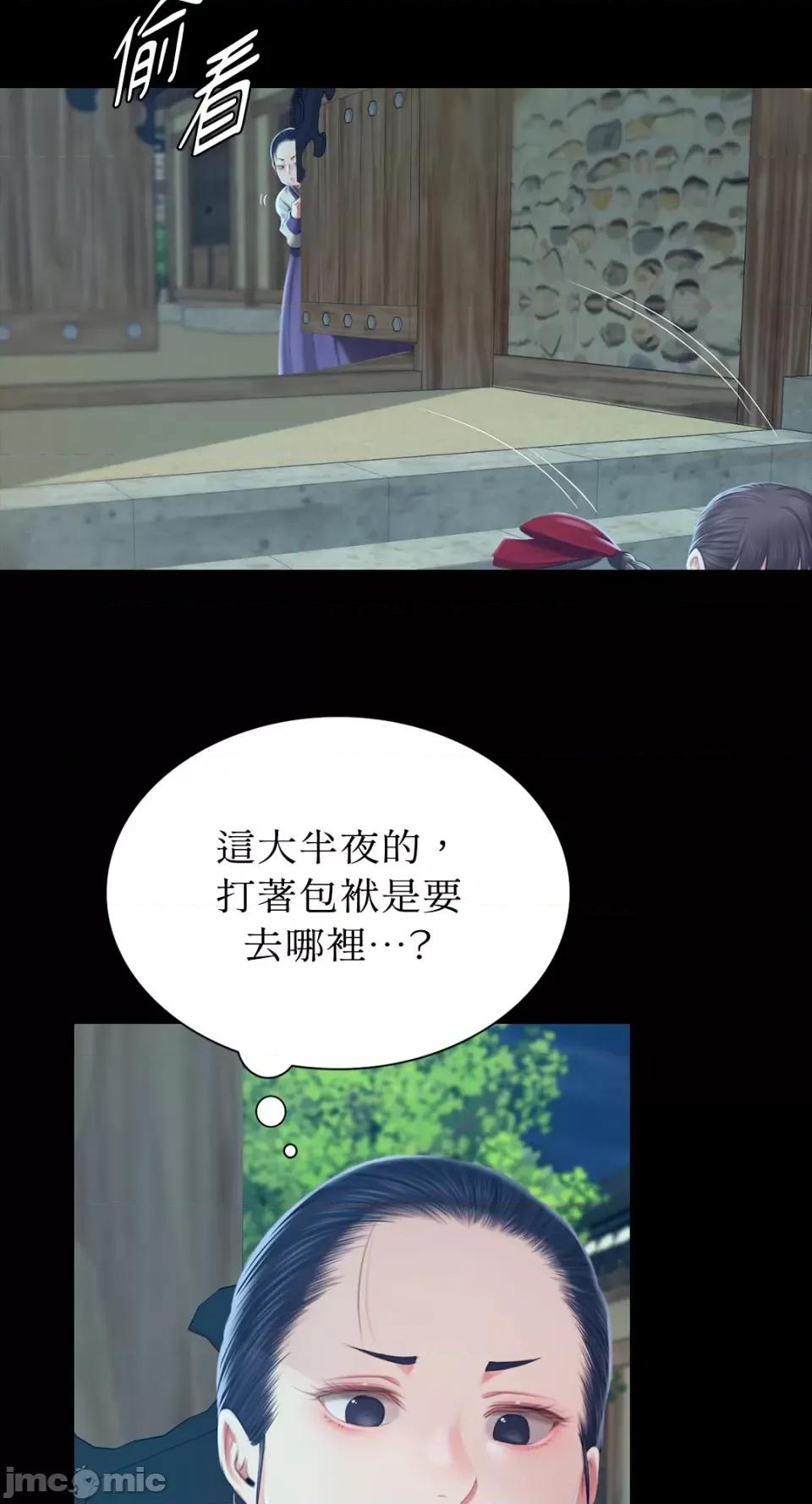 小姐 小姐-第91话 第43页