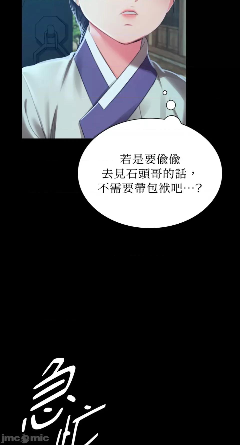 小姐 小姐-第91话 第44页