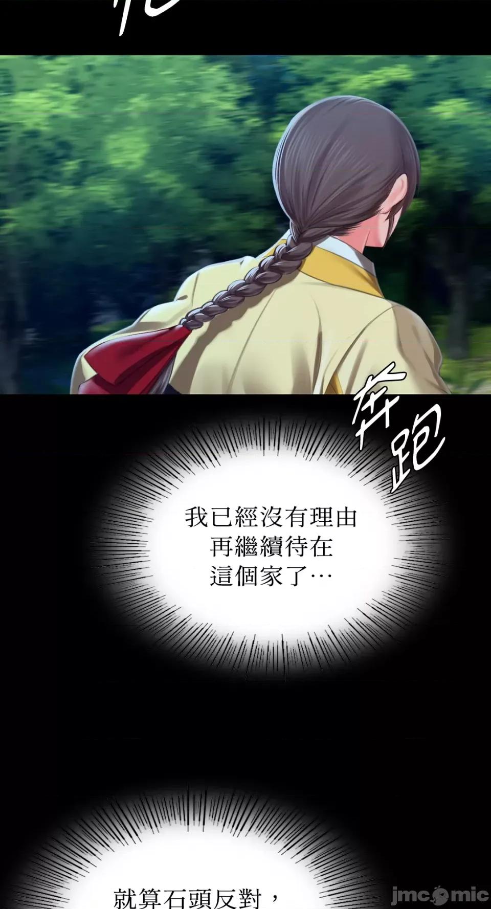 小姐 小姐-第91话 第45页