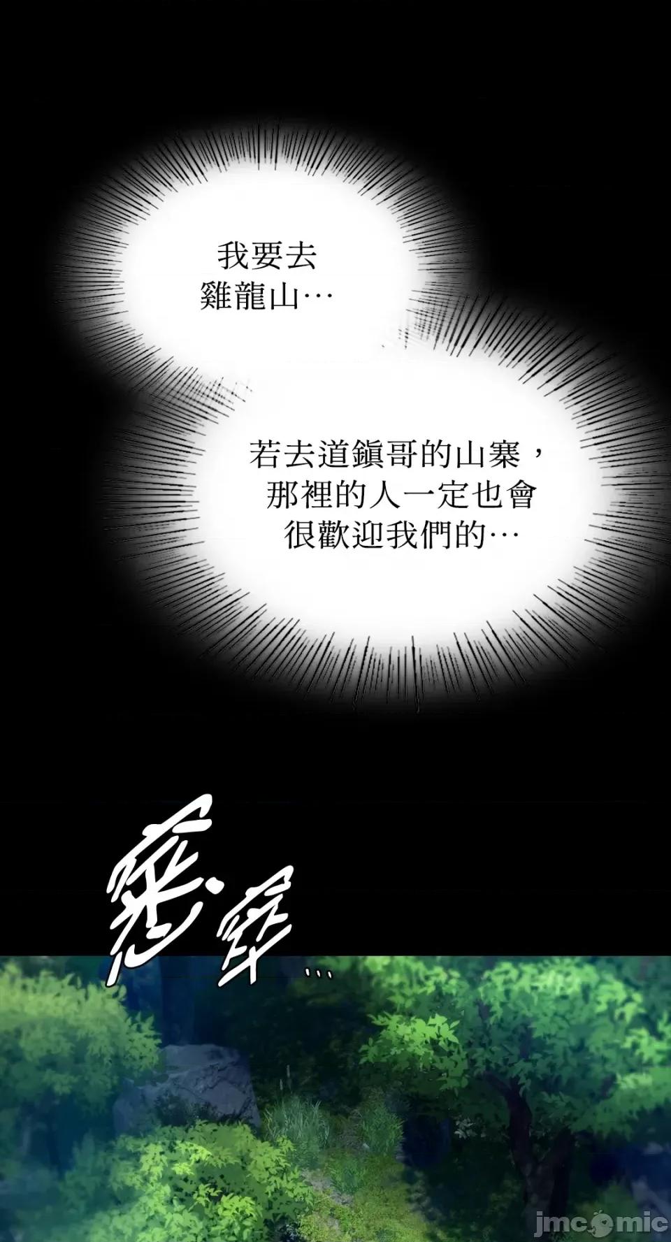 小姐 小姐-第91话 第47页