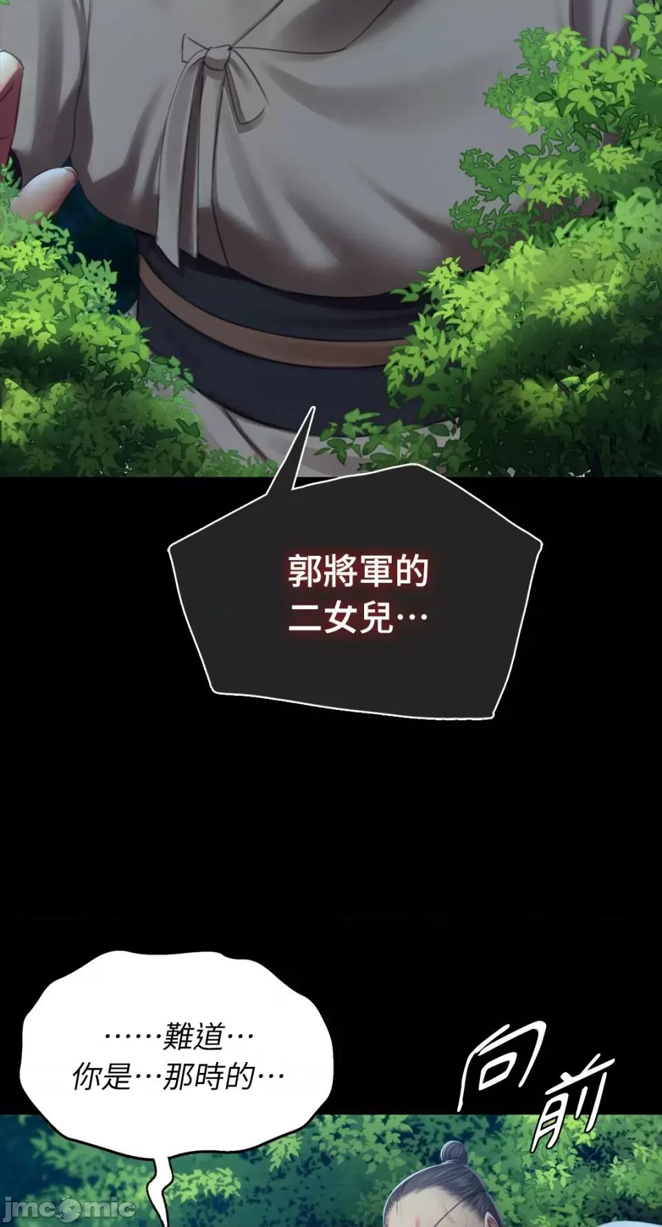 小姐 小姐-第91话 第50页
