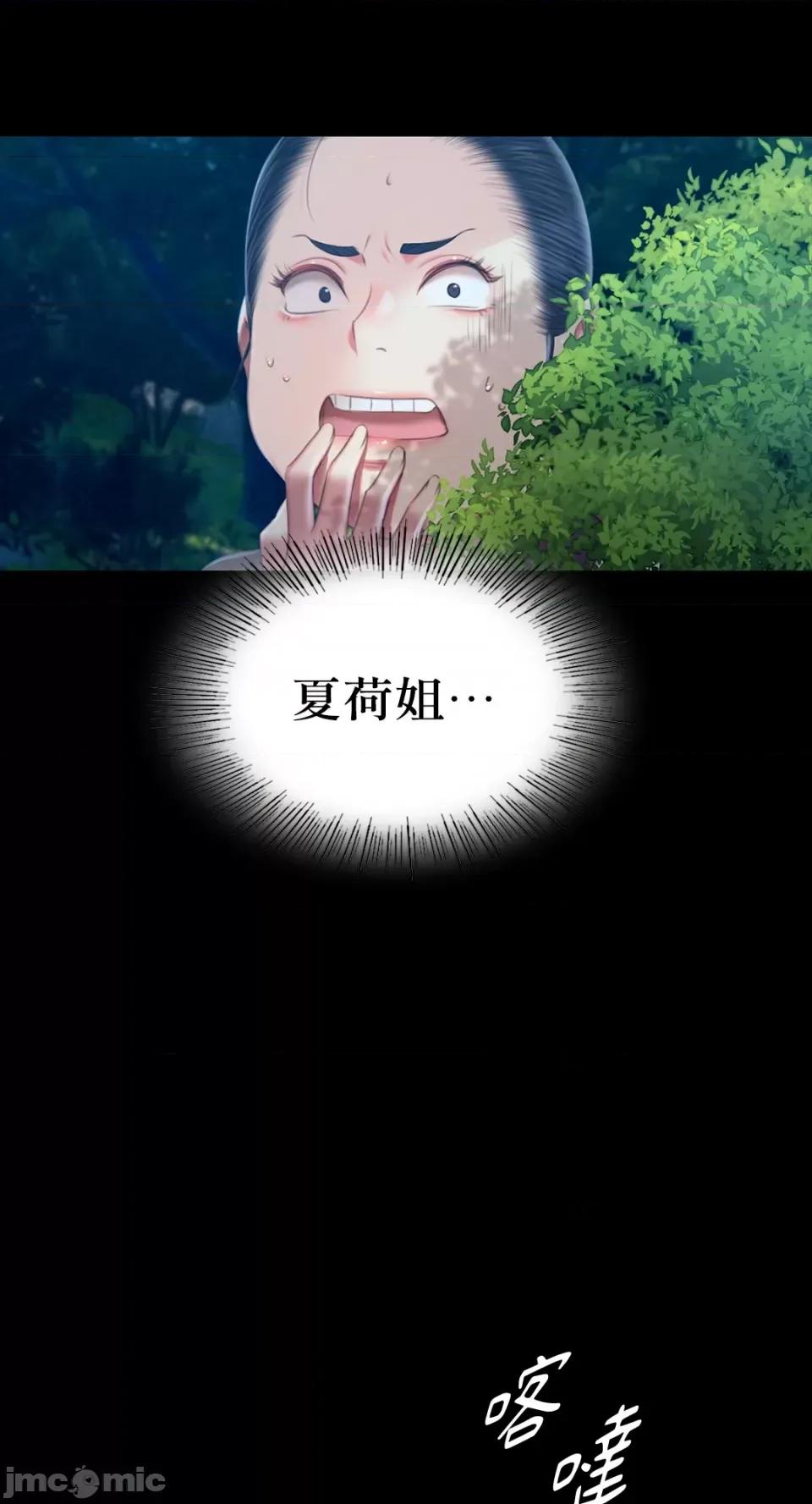 小姐 小姐-第91话 第56页