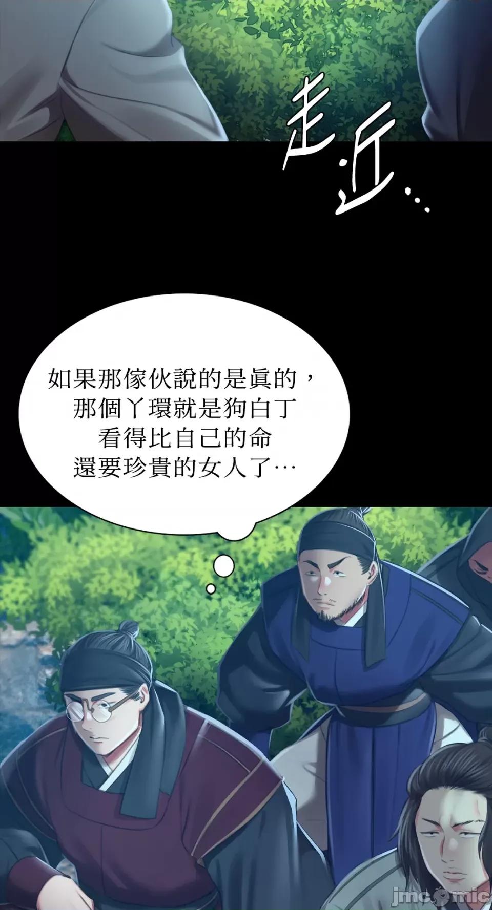 小姐 小姐-第91话 第59页