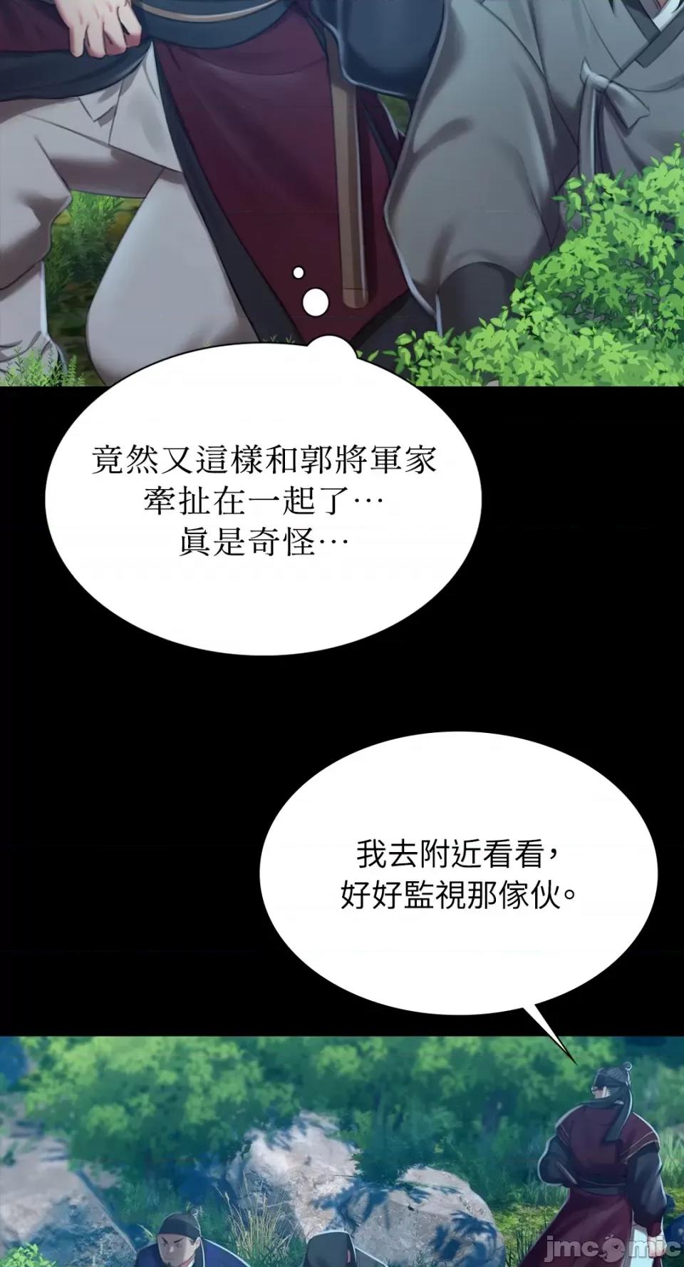 小姐 小姐-第91话 第60页