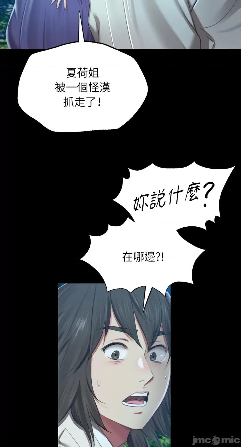 小姐 小姐-第91话 第65页