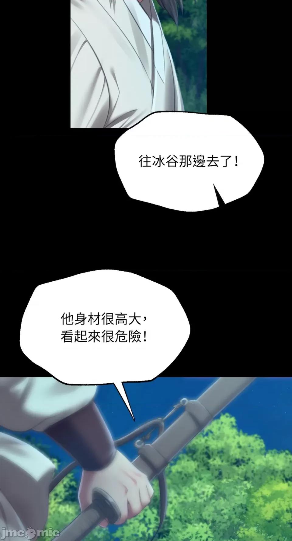 小姐 小姐-第91话 第66页