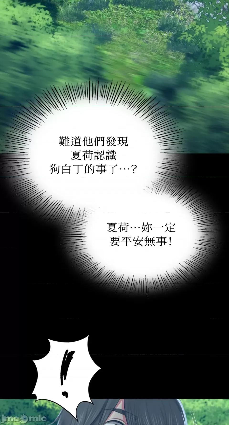 小姐 小姐-第91话 第69页