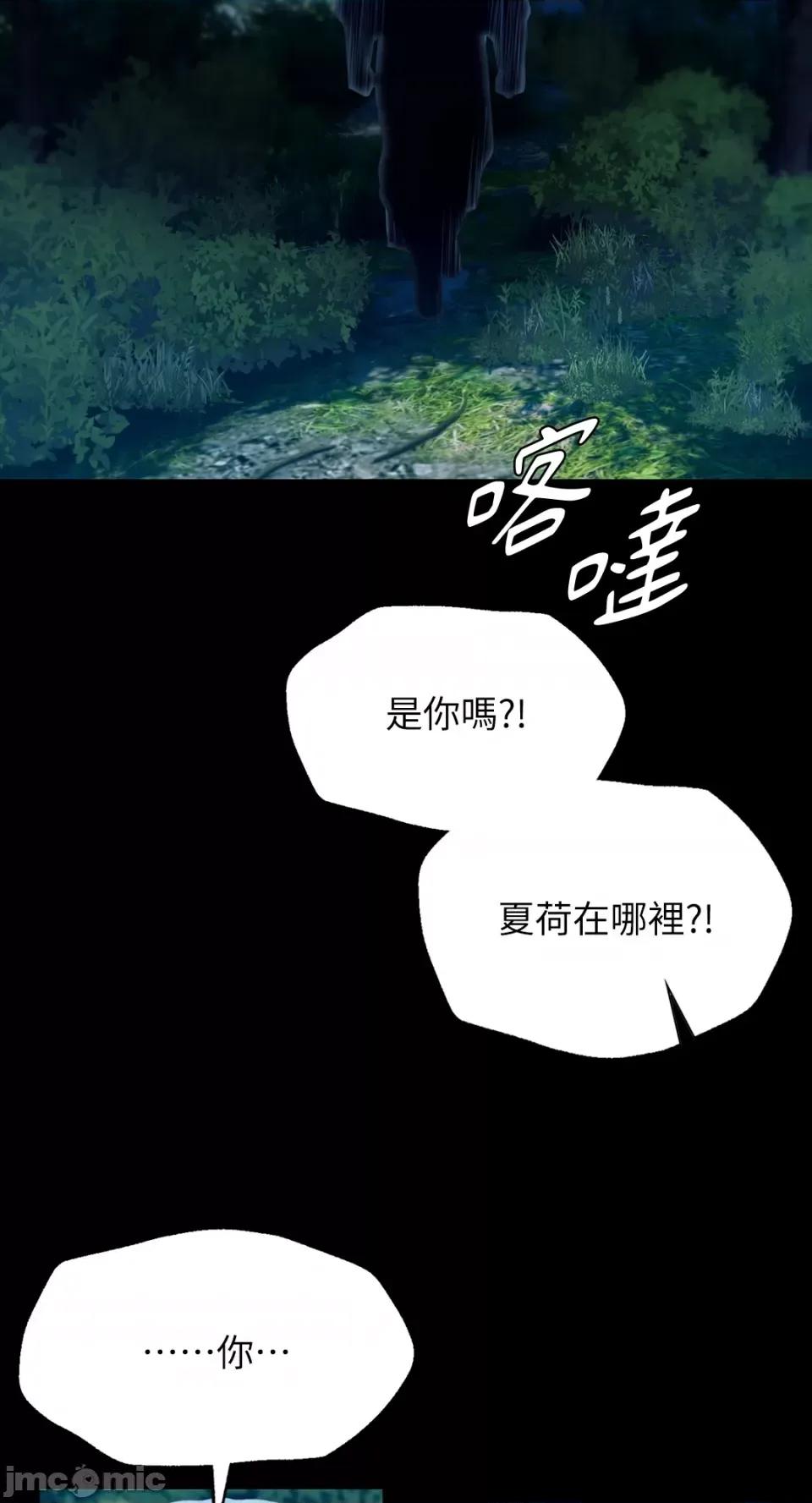 小姐 小姐-第91话 第71页
