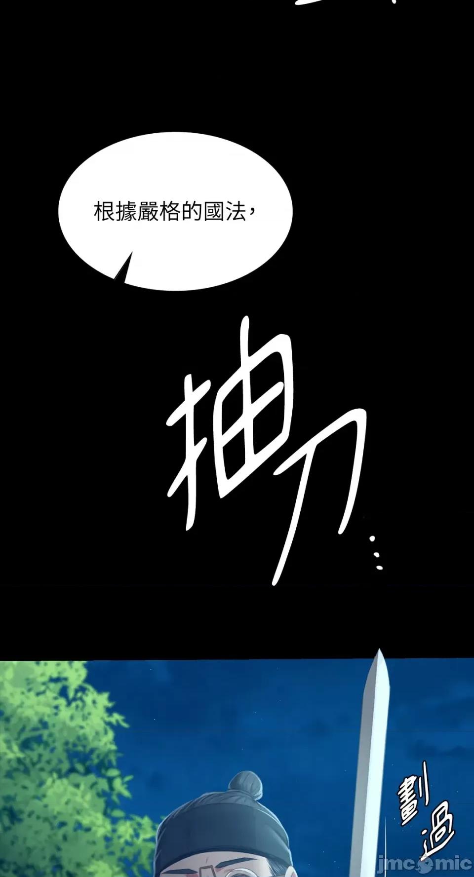 小姐 小姐-第91话 第73页