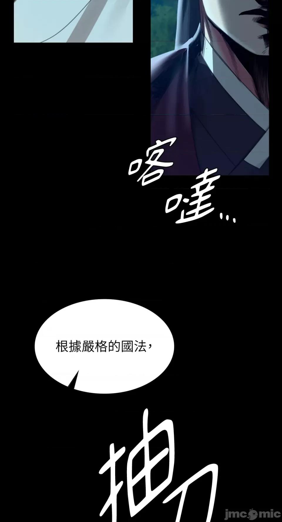 小姐 小姐-第92话 第2页