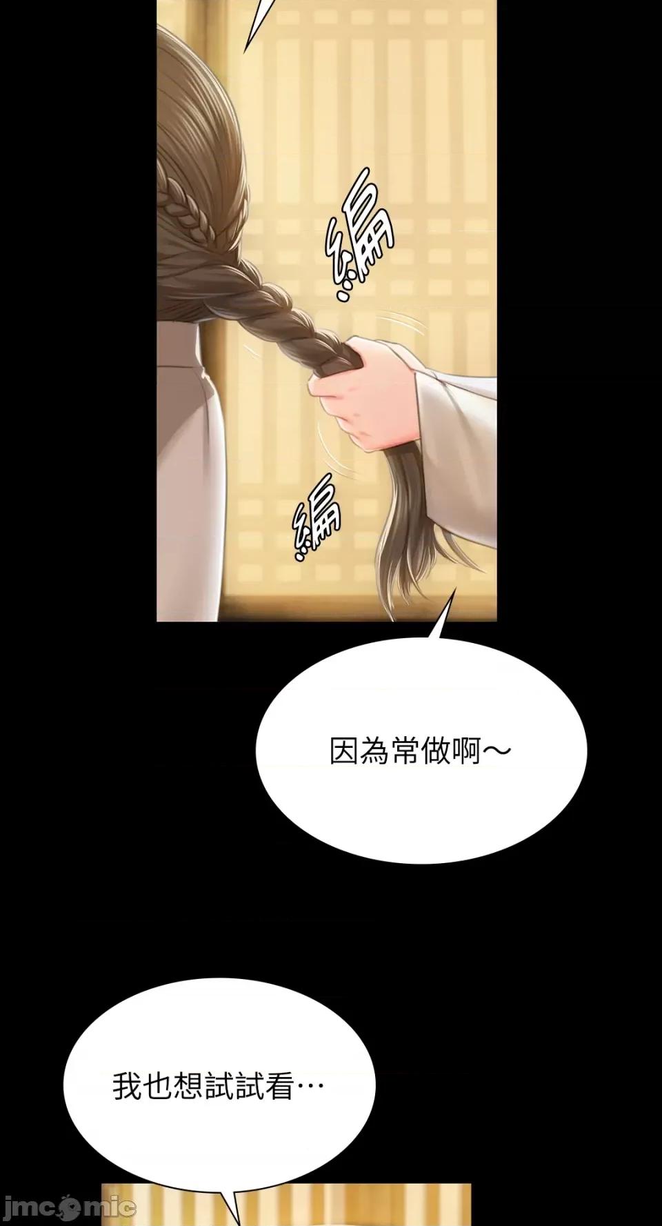 小姐 小姐-第92话 第8页