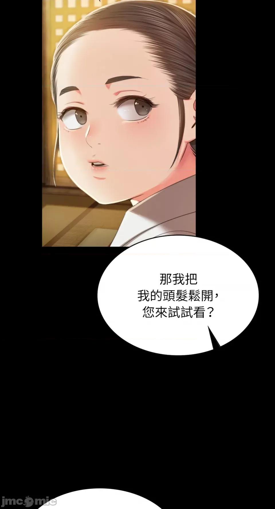 小姐 小姐-第92话 第9页