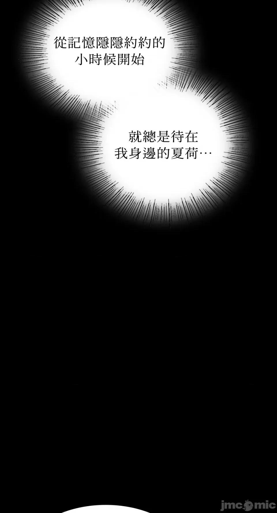 小姐 小姐-第92话 第11页