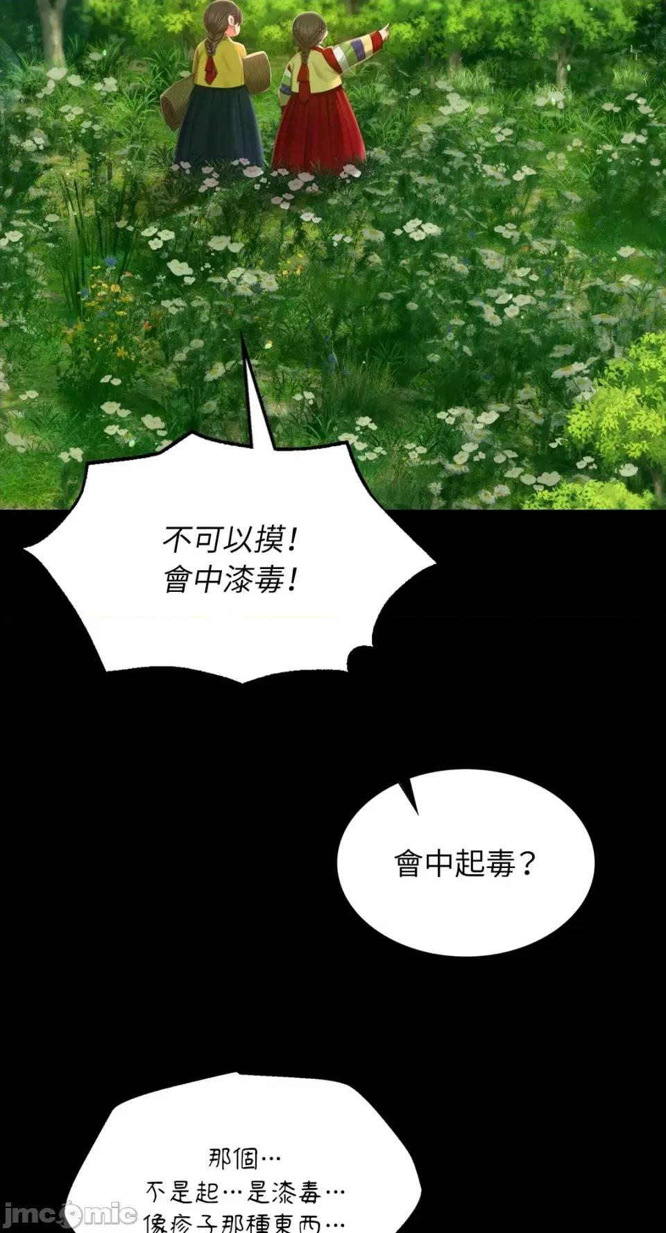 小姐 小姐-第92话 第14页
