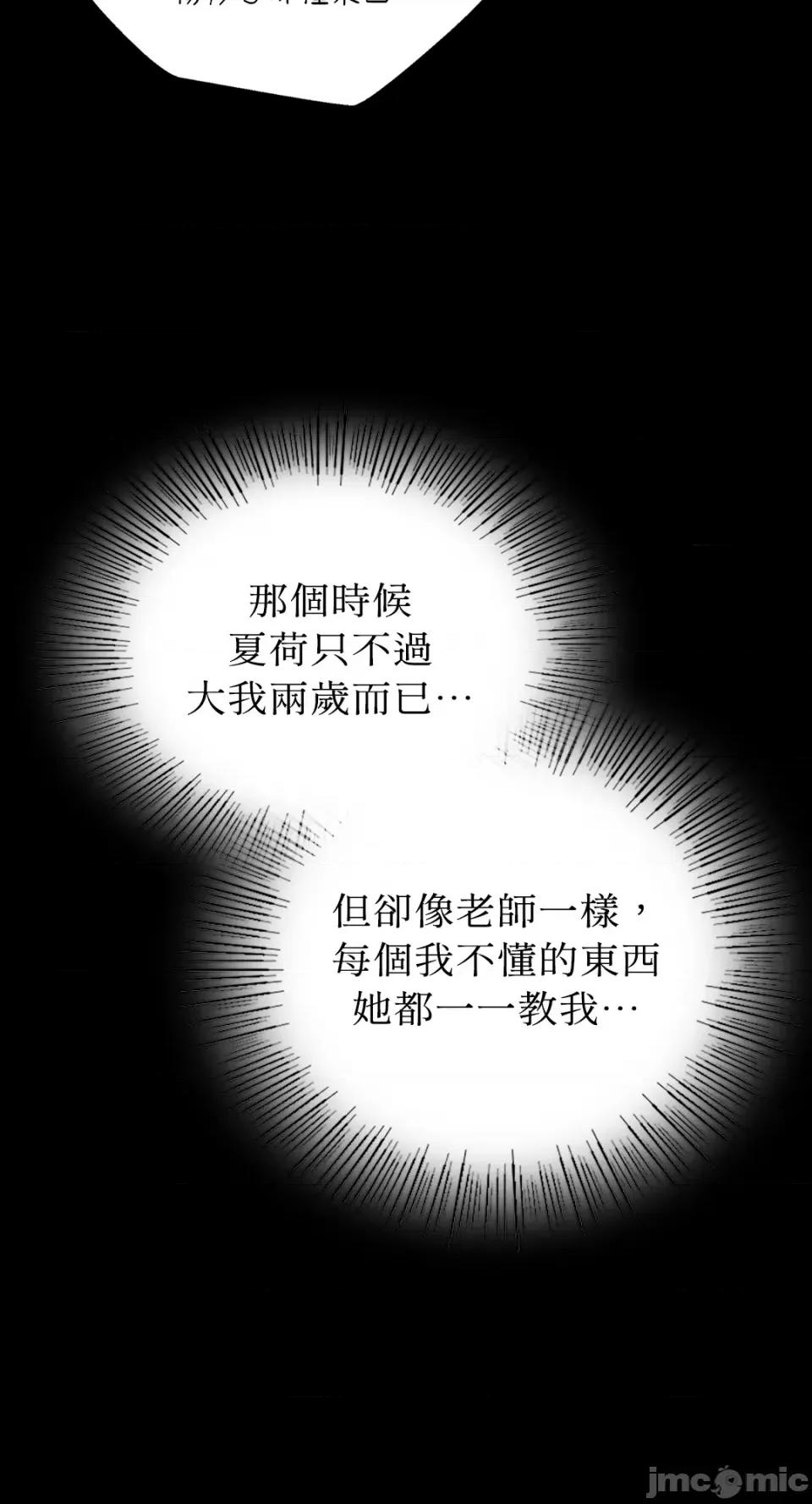 小姐 小姐-第92话 第15页