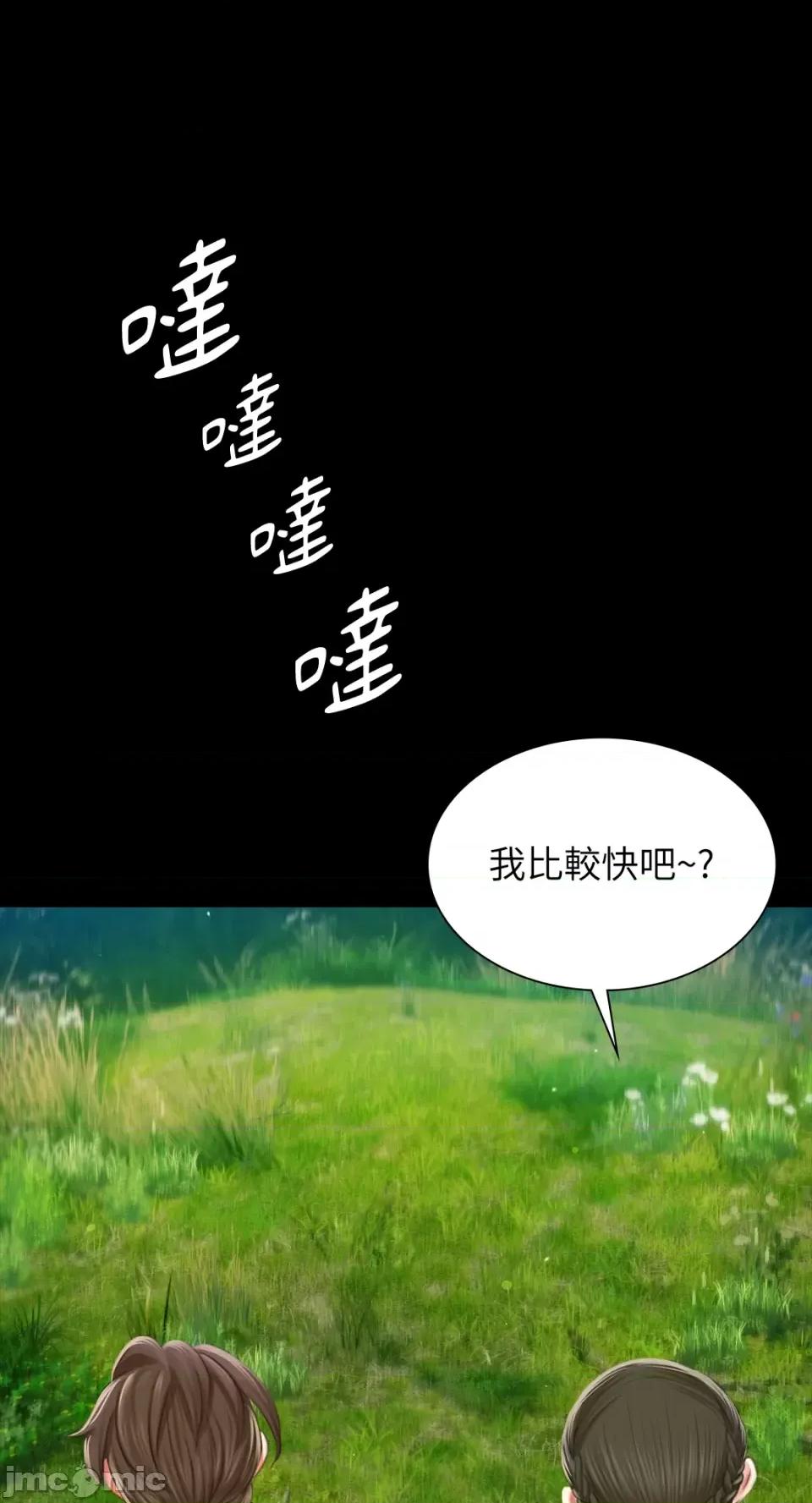 小姐 小姐-第92话 第16页