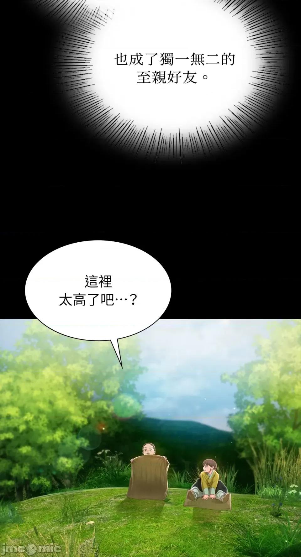 小姐 小姐-第92话 第18页