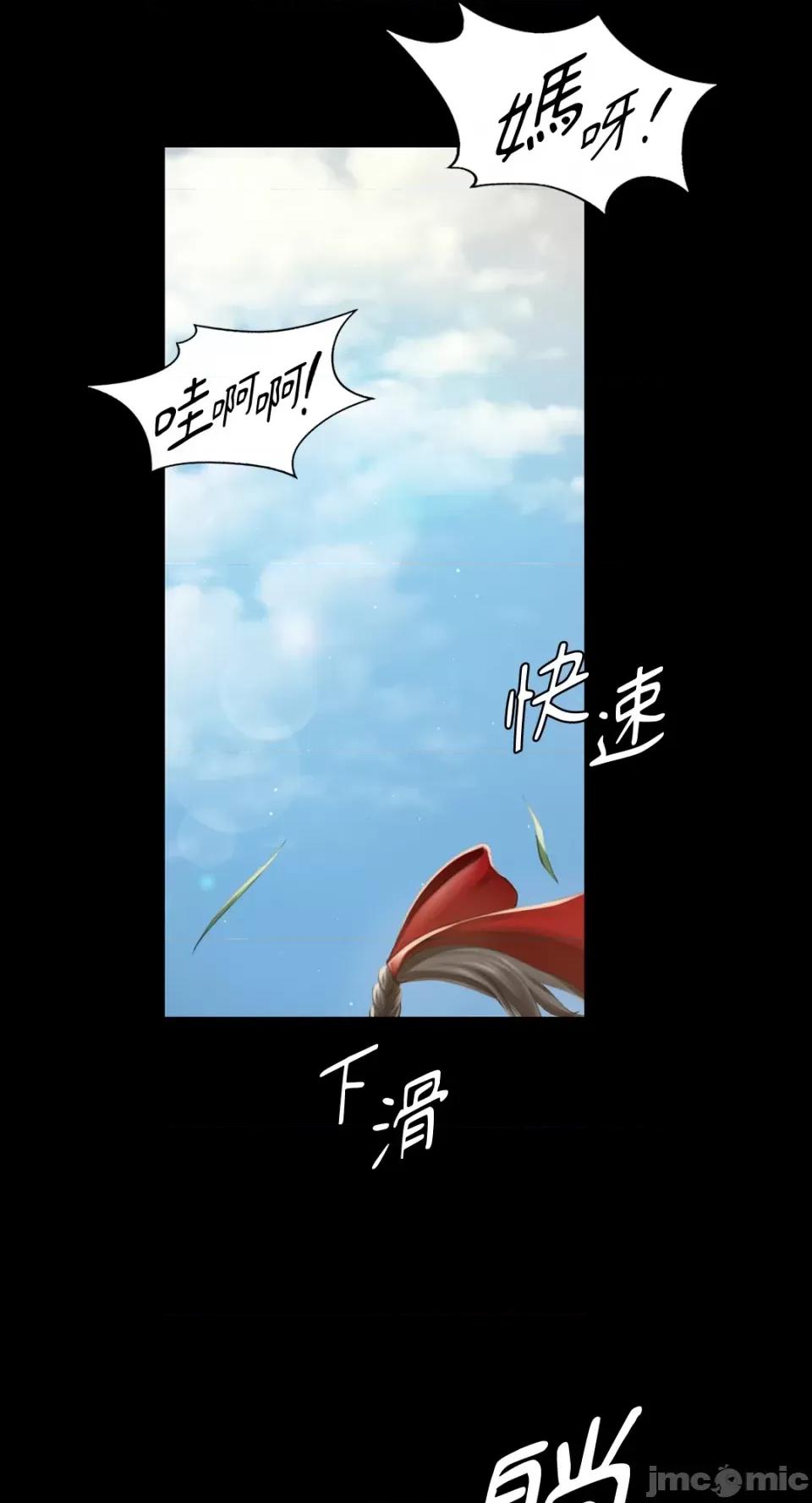 小姐 小姐-第92话 第21页