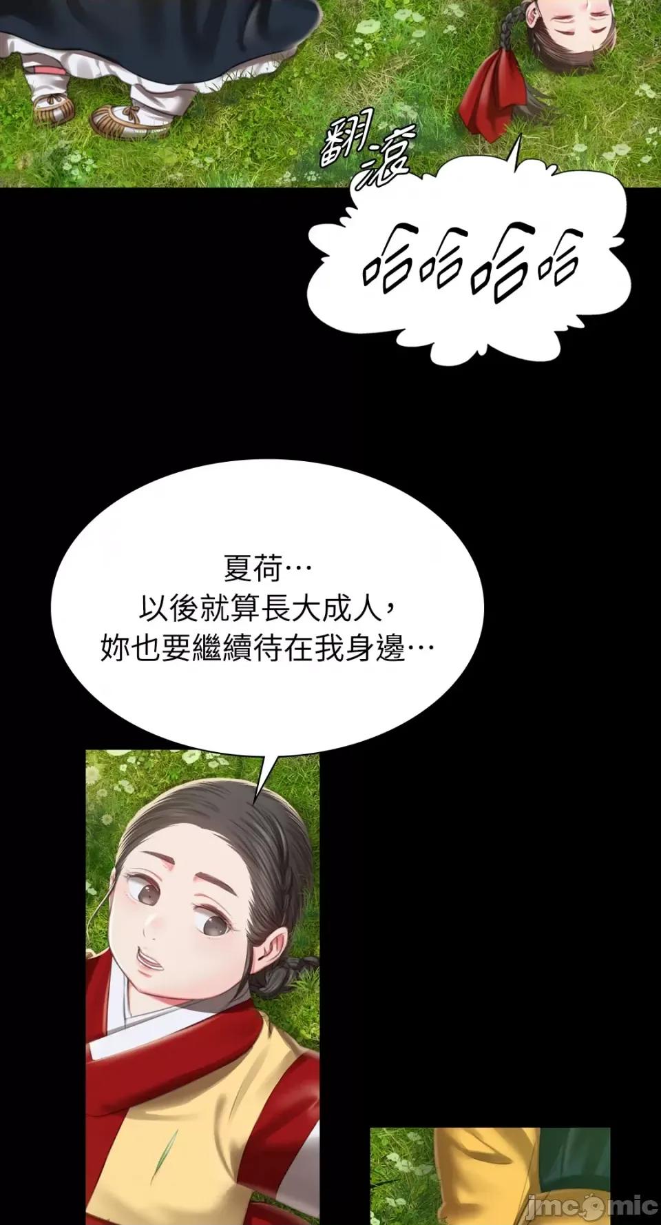 小姐 小姐-第92话 第23页