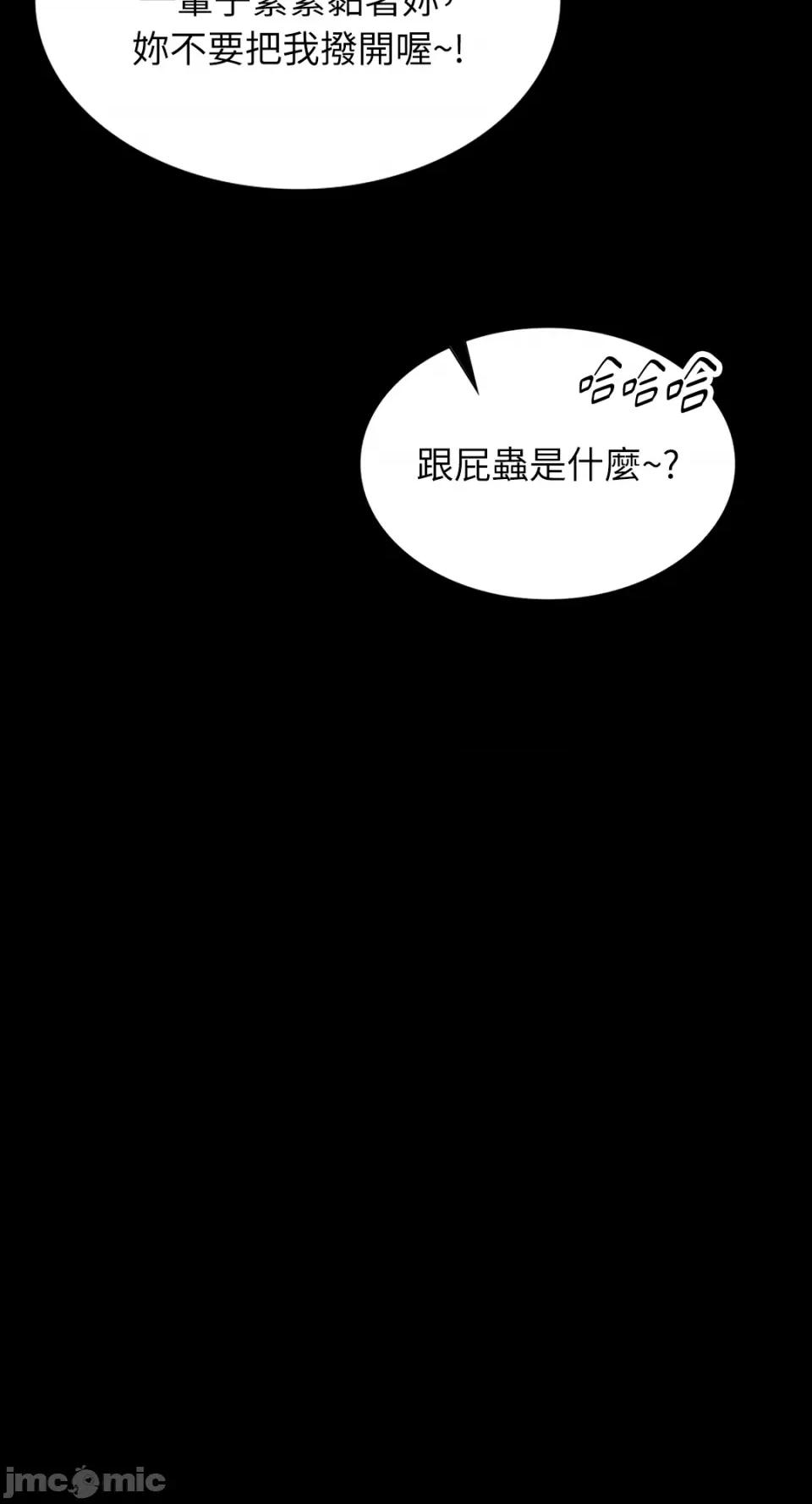 小姐 小姐-第92话 第25页
