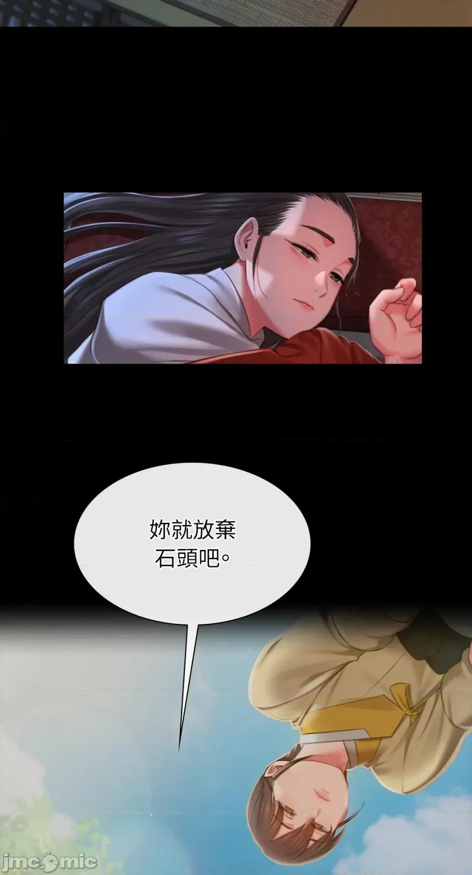 小姐 小姐-第92话 第27页