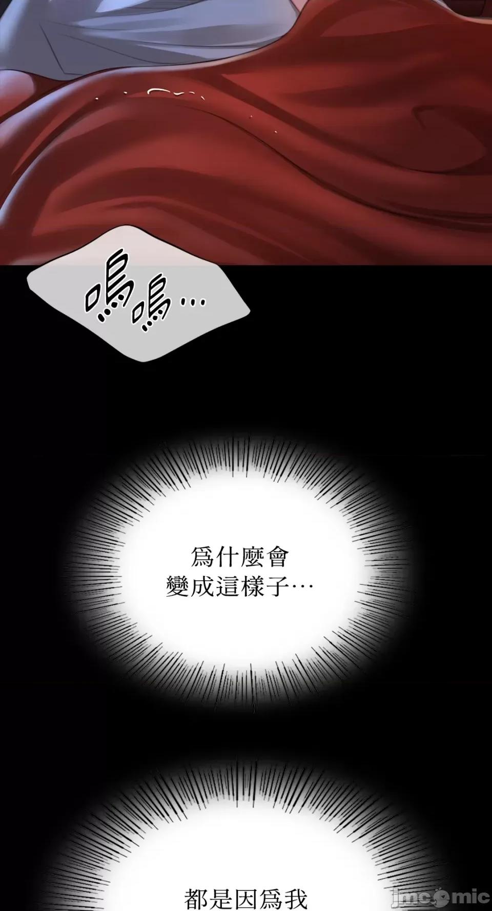 小姐 小姐-第92话 第31页