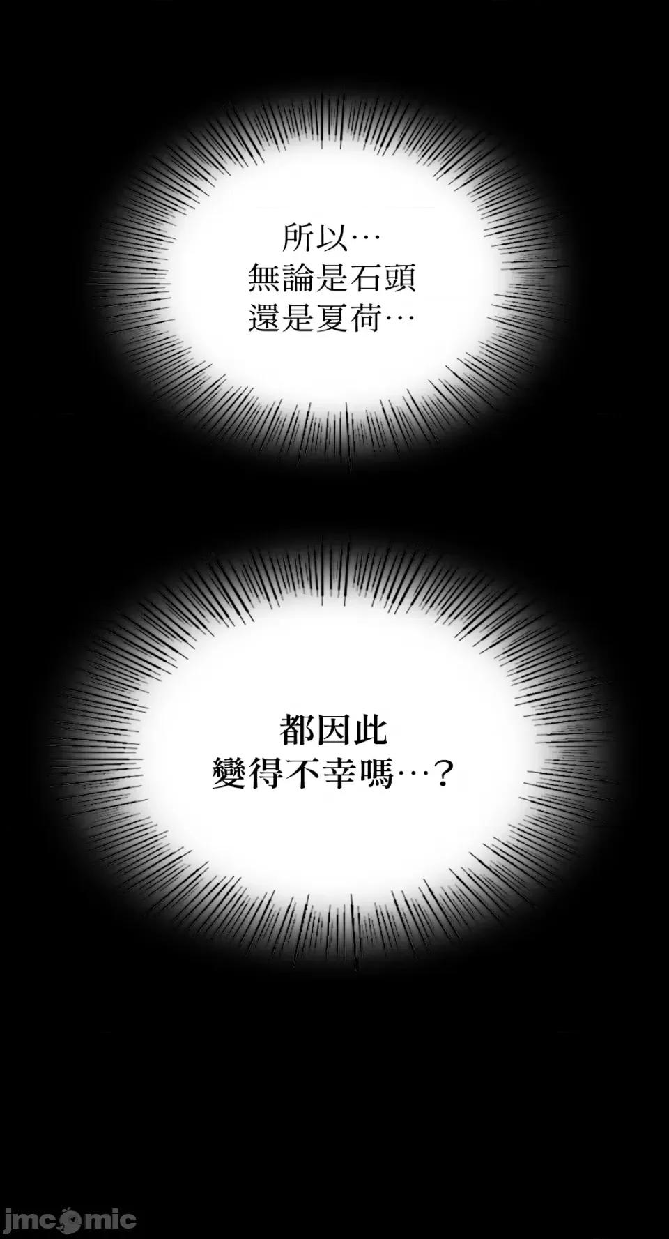 小姐 小姐-第92话 第33页