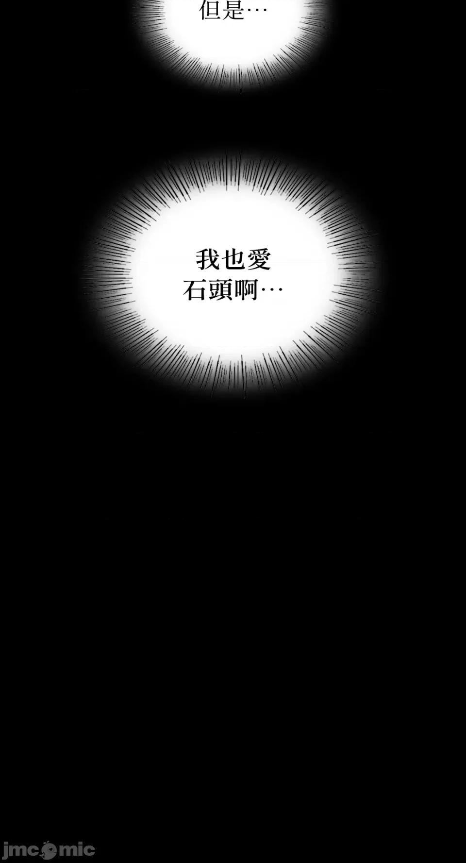 小姐 小姐-第92话 第35页
