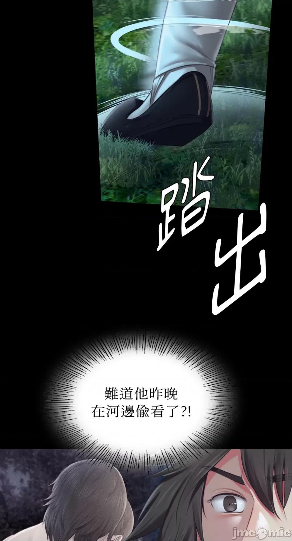 小姐 小姐-第92话 第40页