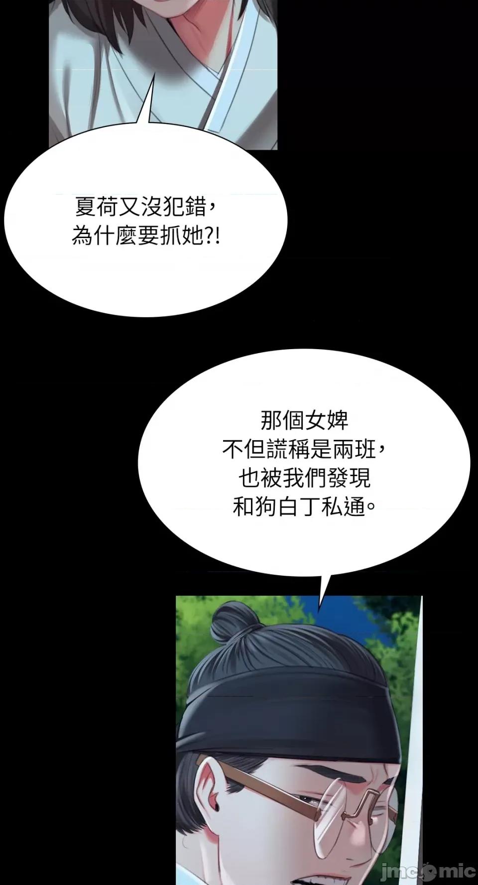 小姐 小姐-第92话 第50页